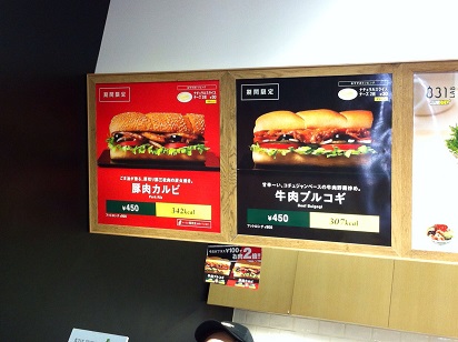 SUBWAY