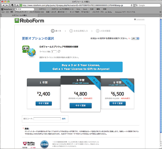 RoboForm